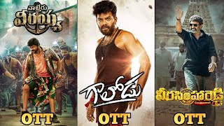 Galodu ott release date | waltairveerayya ott release date | veerasimhareddy ott release date |