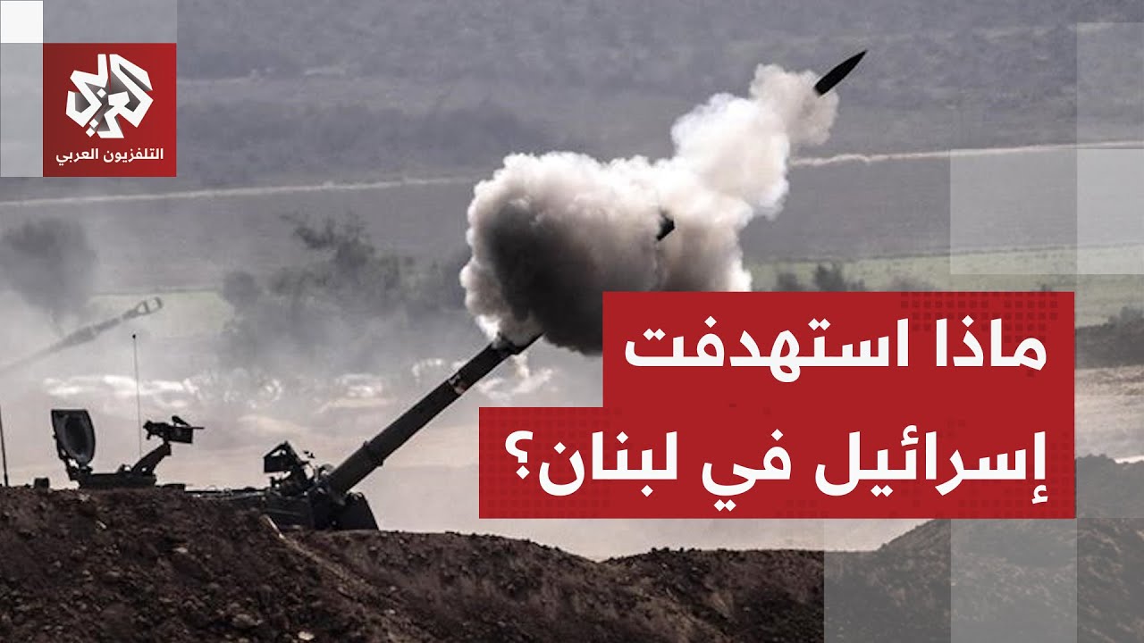 ضربات إسرائيلية على مناطق مختلفة في لبنان.. ماذا استهدف الاحتلال خلال الهجما?