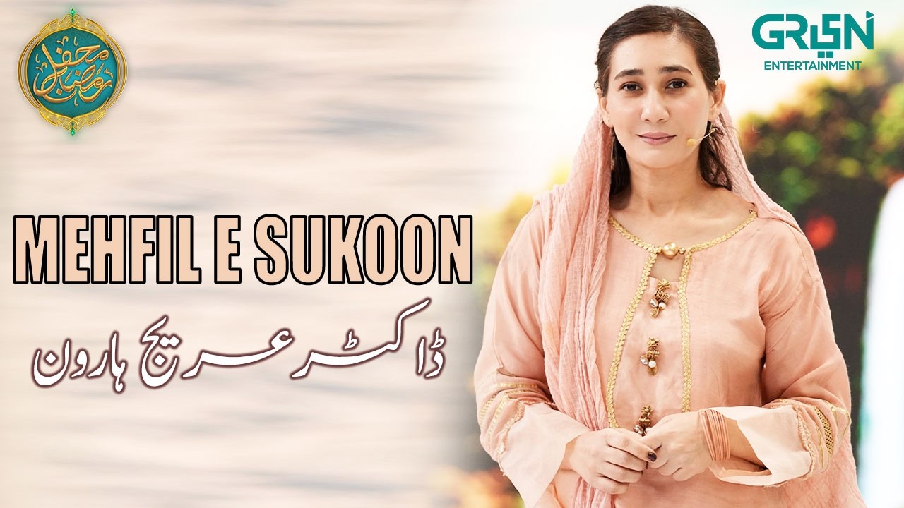 Mehfil e Sukoon | Dr. Areej Haroon | Mehfil e Ramzan Day 05 | Danish Taimoor & Rabia Anum | Green TV