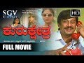 Ananth Nag Kannada Superhit Movies Kurukshethra Kannada Full Movie Kannada Movies