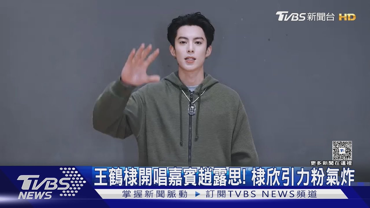 王鶴棣開唱嘉賓是趙露思!《蒼蘭訣》棣欣引力CP粉氣炸喊:不愛了