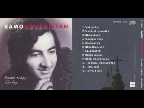 Kamo Hovanisyan - Seres Kez Tvetsi ("I Gave You My Love") [1980s] / Կամո Հովանիսյան - Սերս քեզ Տվեցի