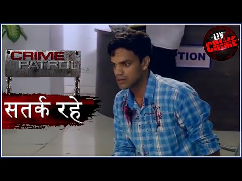 जड़ - Part 1 | Crime Patrol | क्राइम पेट्रोल | सतर्क रहे