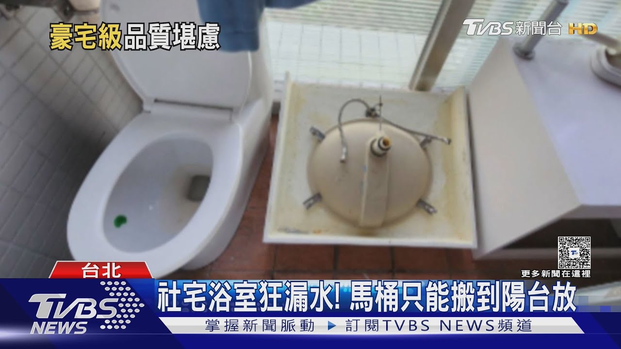 萬華社宅瓦斯外洩 住戶憂重演台中氣爆
