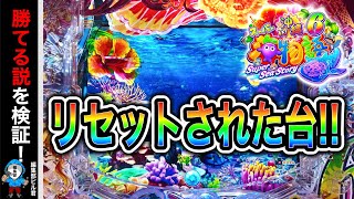 【爆笑】「海物語は年寄り向け」にガチギレ!? 禁断の「当確」論争も勃発でカオス！