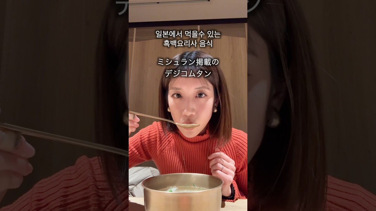 뉴욕에서 1,000명 대기하는 전설의 국밥을 일본에서? 투명한 국물의 '옥동식' 솔직 리뷰