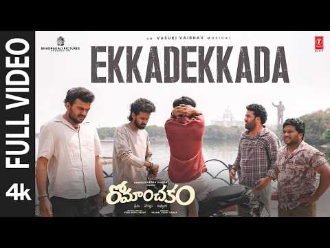 Romanchakam (Song)