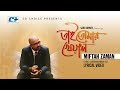 Tai Tomar Kheyal | তাই তোমার খেয়াল | Miftah Zaman | Sajid | Official Lyrical Video | Bangla