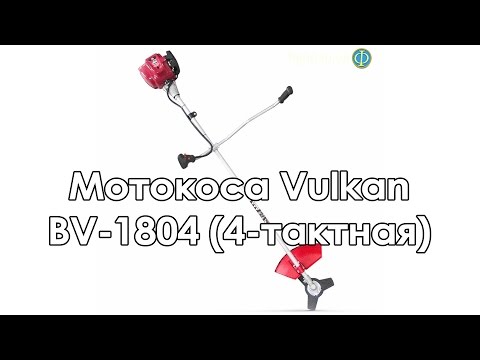 Видео Мотокоса VULKAN BV1804 обзор