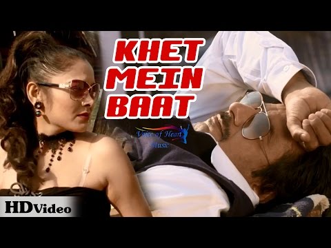 Khet Mein Baat — watch video