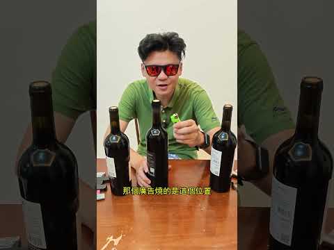 燒壞我3個打火機！ - 開紅酒妙招2