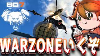 ガバ視点【BO7】ガバ昼寝させたぞ!!BLACK OPSロイヤルやる！ #BO7 #warzone