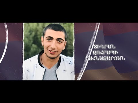 Ձեզ բացակա չենք դնի․ Տիգրան Շահնազարյան