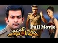 Police Veta Telugu Full Length Movie Prithviraj Catherine Tresa Mamtha Mohandas