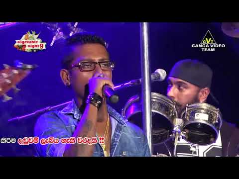 Sadata Sada Eliyata Chamara Weerasinghe Flashback Vegetable Night 2017