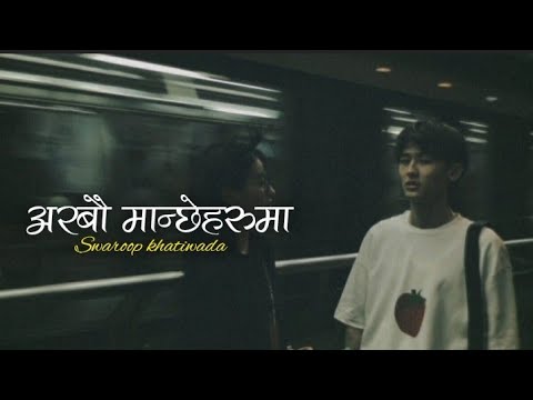 Arabau Manchhe Haru Ma | Madan Krishna Shrestha | Swaroop | Cover.