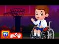 வகுப்பறையில் ஒரு புது சிறுவன் The New Boy In Cla