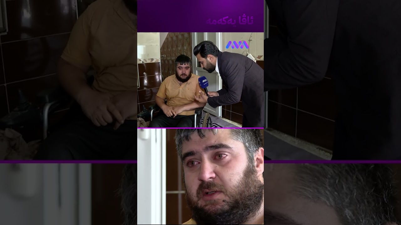 ڤیدیۆ | دایکم لە خەفەتی من جەڵتە لێیدا