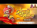 Chatrapati Sambhaji Maharaj Jayanti Status Video Dhiraj Salokhe Graphics