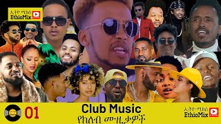 New Ethiopian Music 2023 - Ethiopian Club Music Vi