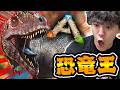 ARKリメイクの楽園マップで恐竜王『カルカロドントサウルス』に遭遇する男 #1