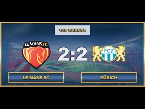 AFL17. France. Cup. 1/16. Le Mans - Zurich