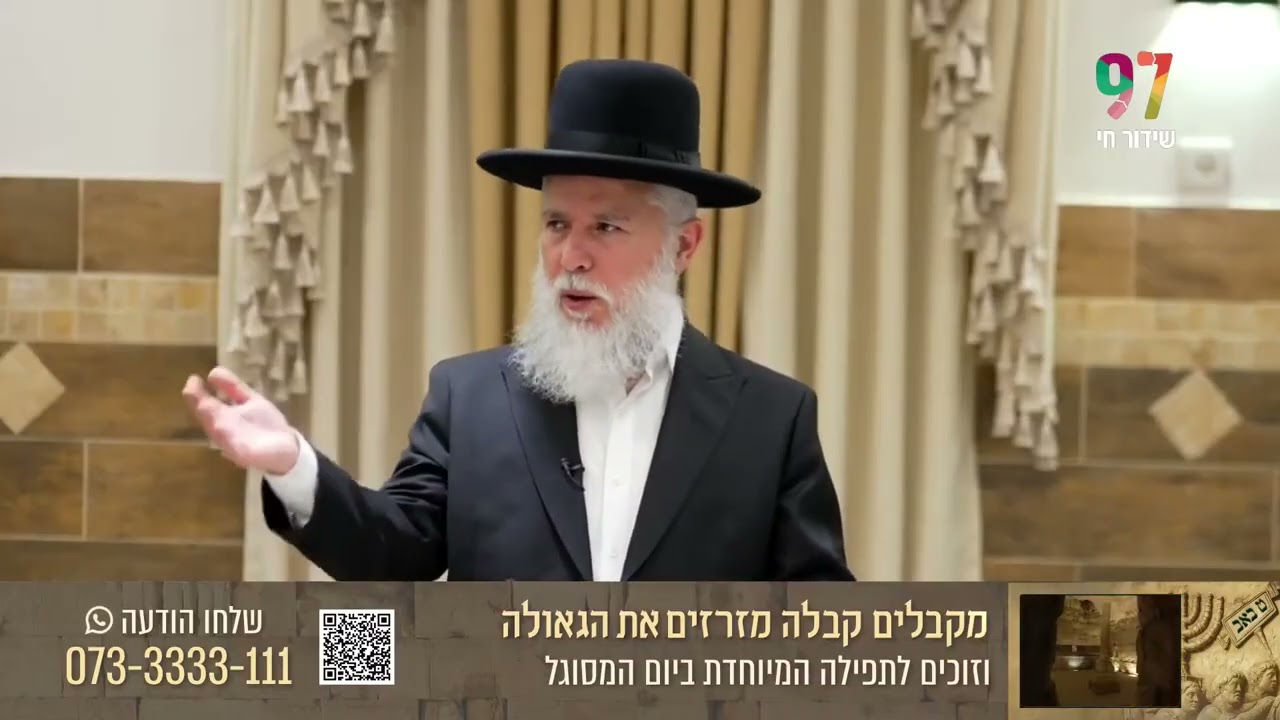 המסר שכל יהודי חייב לשמוע בתשעה באב | הגאון הרב  זמיר כהן