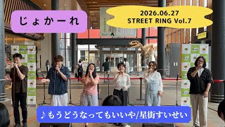 【アカペラカバー】もうどうなってもいいや / 星街すいせい#アカペラ#もうどうなってもいいや #星街すいせい