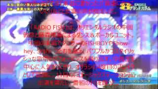 オリラジ　Mステ　PERFECT HUMAN