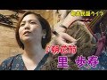 「♪朝花節」奄美ダイニングかんもうれ（2017）