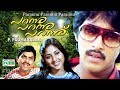 Malayalam Movie PARANNU PARANNU PARANNU P PADMARAJAN Rahman Rohini Cinema