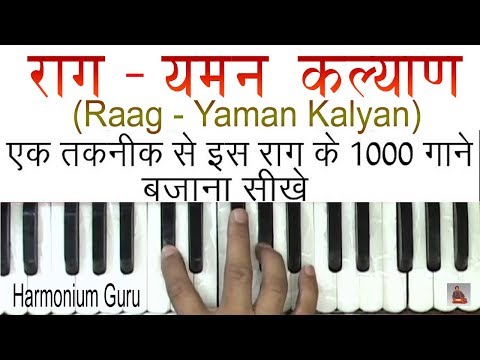 download lagu mp3 mp4 Raag Yaman Kalyan, download lagu Raag Yaman Kalyan gratis, unduh video klip Raag Yaman Kalyan