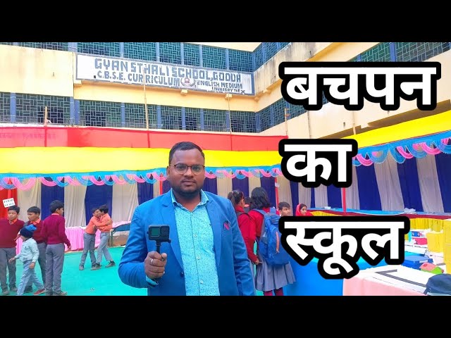 Gyan Sthali Public School 24th Annual Function