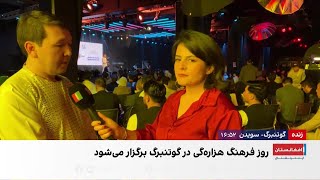 Hazara Kulturdag