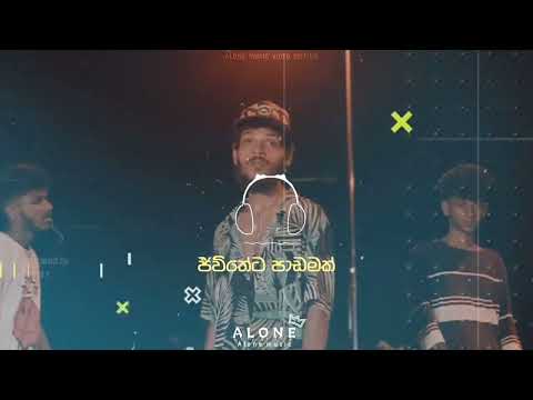 ජීවිතේට පාඩමක් | jonah x pravee boy × winz d