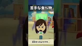 冷やし中華、苦手だった… #トモダチコレクション #ホラーゲーム実況 #ゲーム実況 #ショート動画 #苦手な食べ物