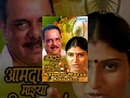 Aamdar Mazya Khisat 2009 Anant Jog Kiran Pise Usha Naik Ashuman Vichare