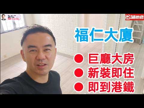 福仁大厦 Youtube Video