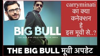 The big bull movie release date l The big bull full movie l l yalgaar song l carryminati l hotstar