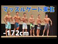 [大会当日]マッスルゲート東北2022[結果報告]