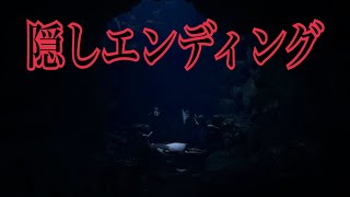 #最終回[REANIMAL 実況]隠しエンディングを見るため二周目に挑戦！