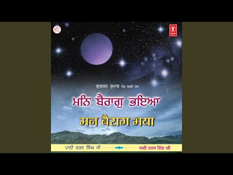 Ram Gur Paras Paras Karije