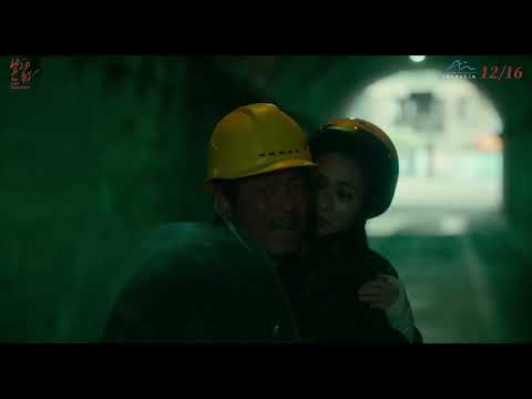 The Lost Daughter Date Release Trailer | 岁岁平安 / 段奥娟