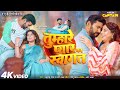तुम्हारे प्यार का स्वागत TUMHARE PYAR KA SWAGAT YASH KUMAR