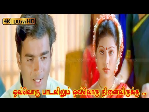 Love sad song | ஒவ்வொரு பாடலிலும் பாடல் | ovvoru padalilum song | P. Unnikrishnan | Vairamuthu .