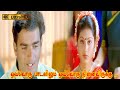 Love Sad Song ஒவ்வொரு பாடலிலும் பாடல் Ovvoru Padalilum Son