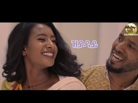 DEMBENA - Mengstab Tadese (MengSiTa) - New  Eritrean Music 2021 - Zyaday I ዝያዳይ
