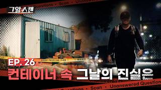 Download lagu The Truth of That Day Inside the Container | Scan mp3