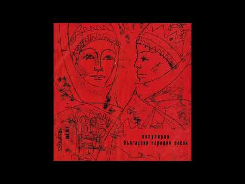 Marija Kokareškova I Vasilka Ivanova- Magde, Magde, Magdaleno (Makedonska pesna)