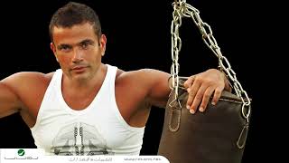 Amr Diab - Illa Habibi عمرو دياب - إلا حبيبي